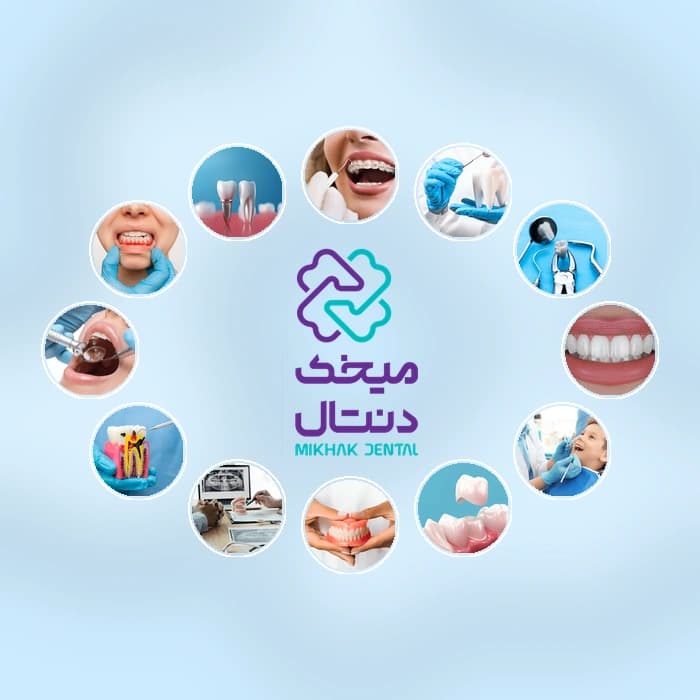 درمان ها